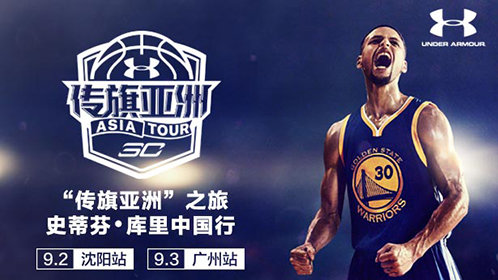 NBA球星中国行_2016库里中国行广州站_2016库里中国行广州站_库里中国行广州站全程回放携手陈赫大秀招牌logo三分_高清1080P在线 ...