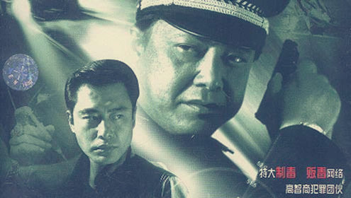 追捕 2003版