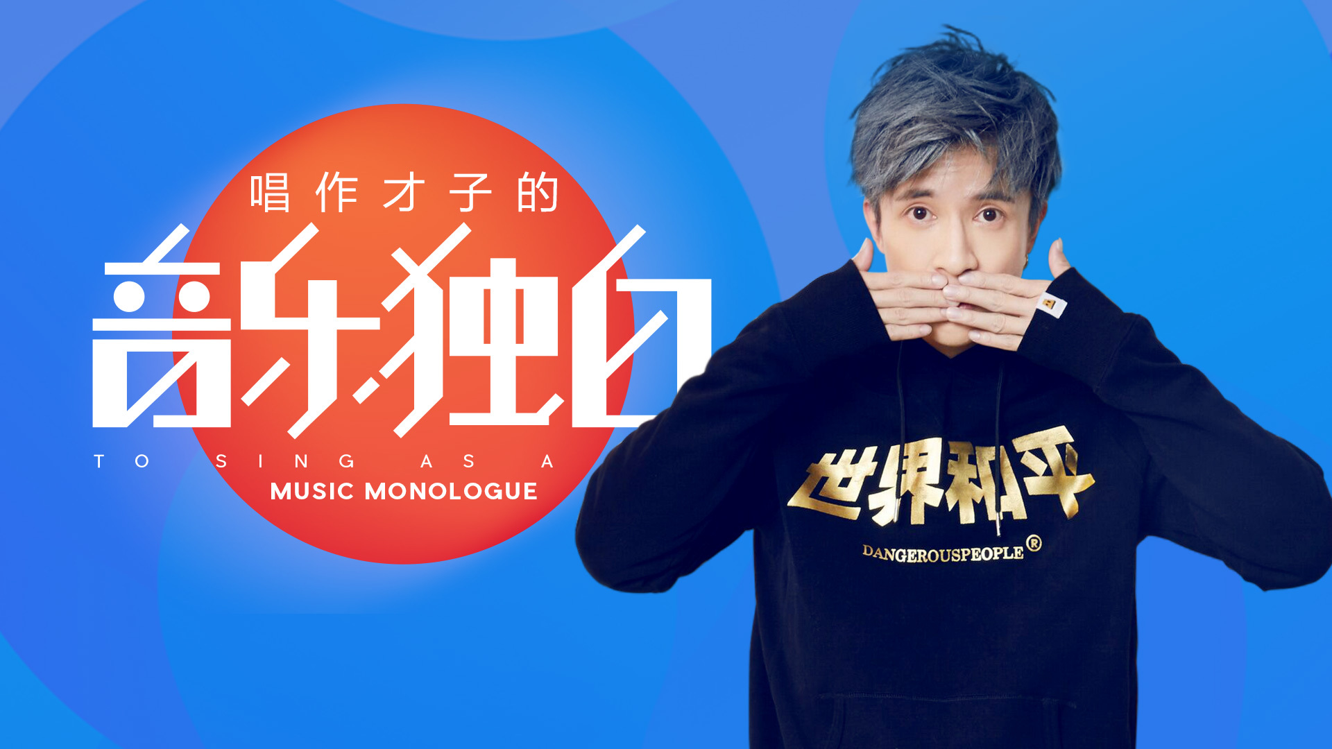 薛之谦《火星人来过》官方版