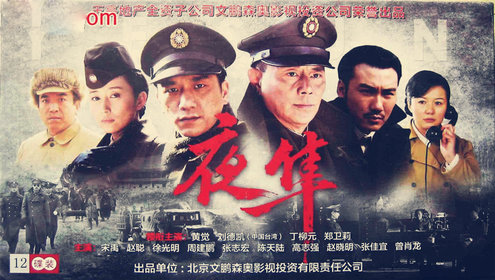 夜隼