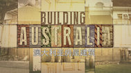 澳大利亚房屋建筑封面