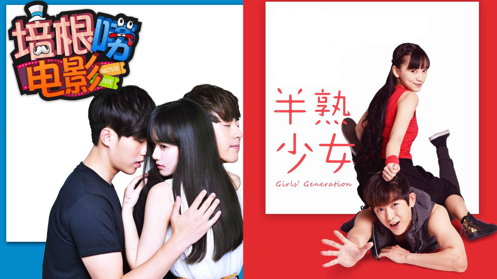 培根唠电影:09-网红之歌独家首发