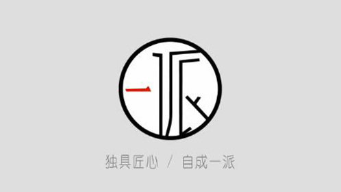 一派微视频2016