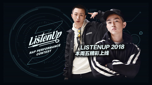 2018listenup第三季美女选手金英子giajoannne