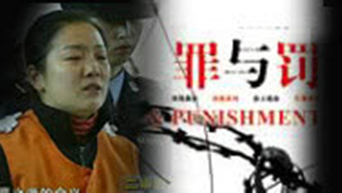 死刑犯临刑对话