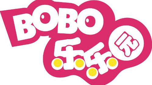 bobo乐乐园儿歌《快乐宝贝》