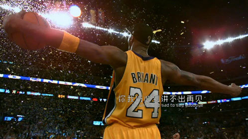 追忆科比五冠历程致敬传奇谢幕一周年_高清1080p在线观看平台_腾讯