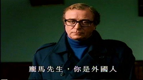与魔共舞