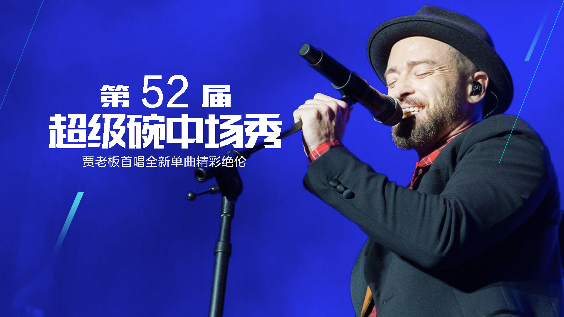 水果姐katy perry超级碗表演(2015年第49届超级碗中场秀)_第25届超级