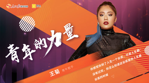 《创造101》王菊：在节目里有人会告诉你要做什么_《创造101》王菊：在节目里有人会告诉你要做什么_综艺_高清完整版视频在线观看_腾讯视频
