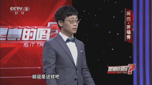 151017是真的吗_综艺_高清完整版视频在线观看_腾讯视频