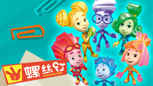 螺丝钉 动画片_高清1080p在线观看平台_腾讯视频