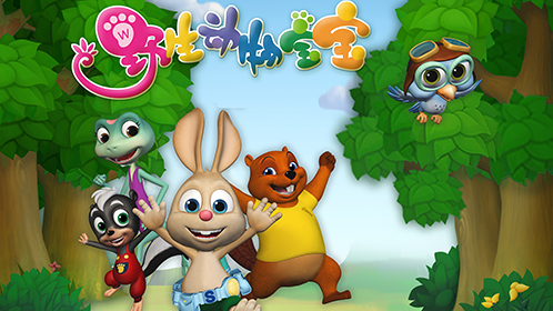 50_野生动物宝宝_1080p在线观看平台_腾讯视频