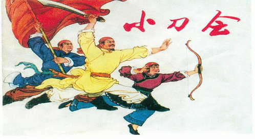 小刀会