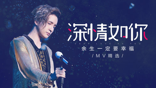 深情如你余生一定要幸福_薛之谦《一半》官方版_高清1080P在线观看平台_腾讯视频