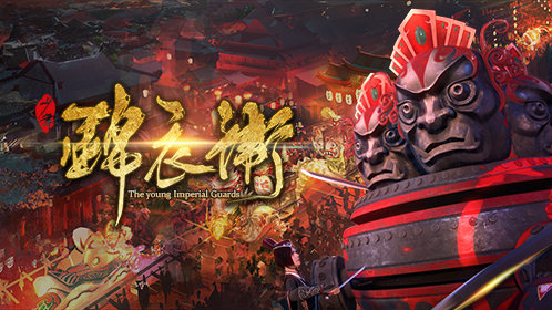 少年锦衣卫 第2季