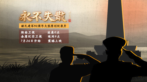 永不失散