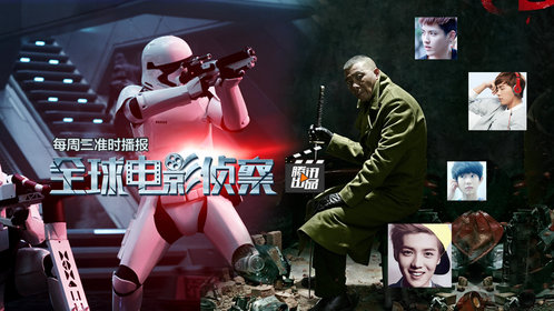 全球电影侦察20151230