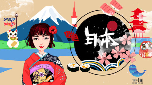 海对面-日本