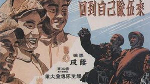 回到自己的队伍来