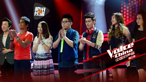 《中国好声音 第3季》第10期:齐秦队决四强 黄渤开嗓那英被迫转身