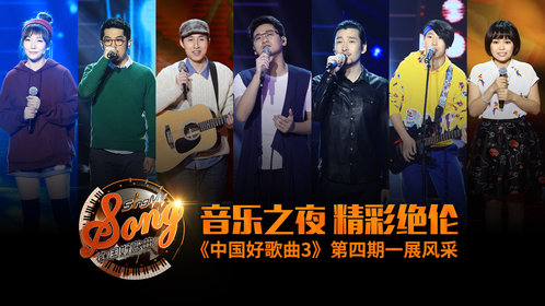 纯享版:满江《归来》