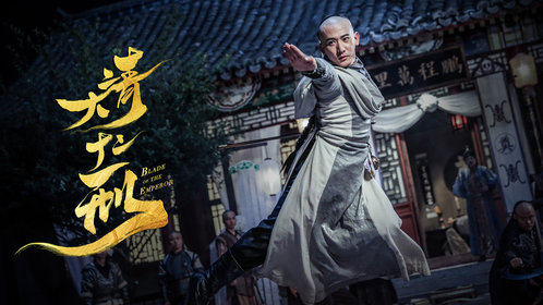 大清十二刑