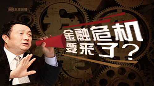 《经济半小时》金融危机即将到来?_高清1080p在线观看平台_腾讯视频