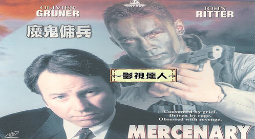复仇的怒火