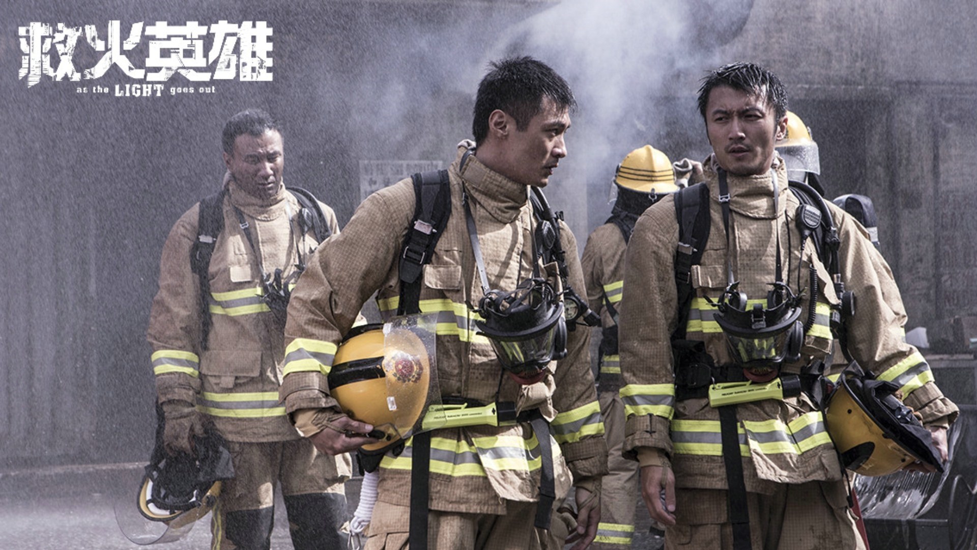 杨洋《我的人间烟火》首演消防员：要扛住体能上的极限挑战_工作_表演_王楚然
