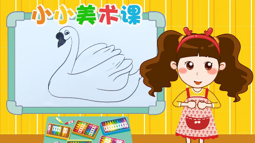 小小美术课第5集大象