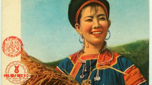 山间铃响马帮来
