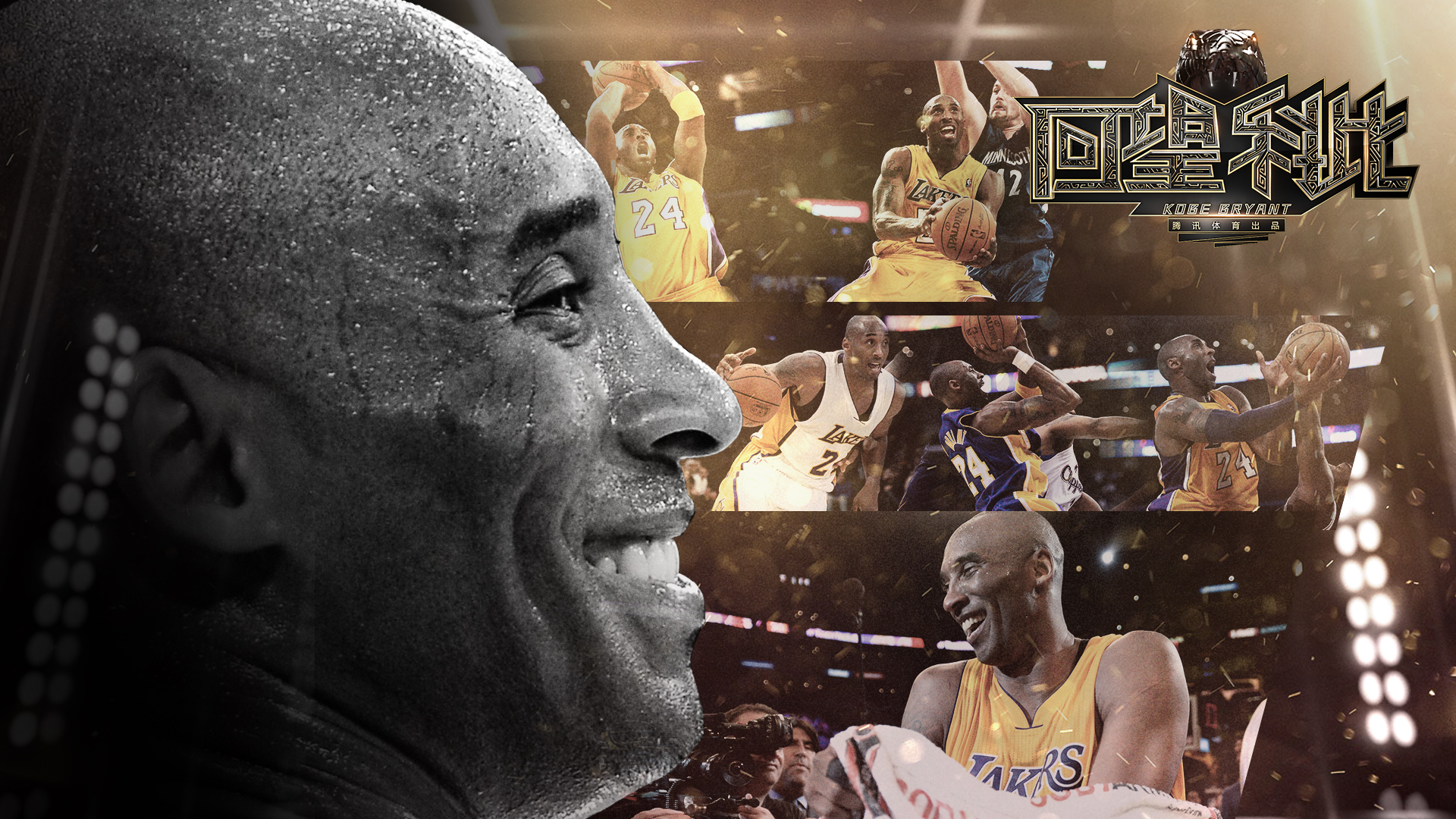 追忆8号科比 各种暴扣秀天赋季后赛献双绝杀