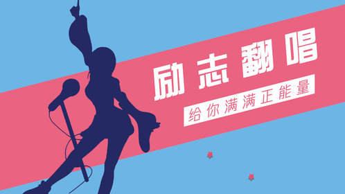 超火励志神曲少年愿你我归来时仍满怀热血