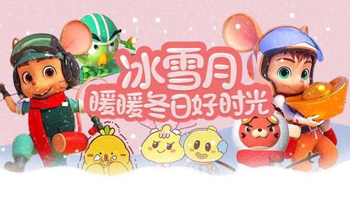 冰雪月·暖暖冬日好时光