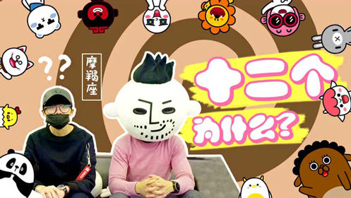 同道大叔十二个为什么双子座