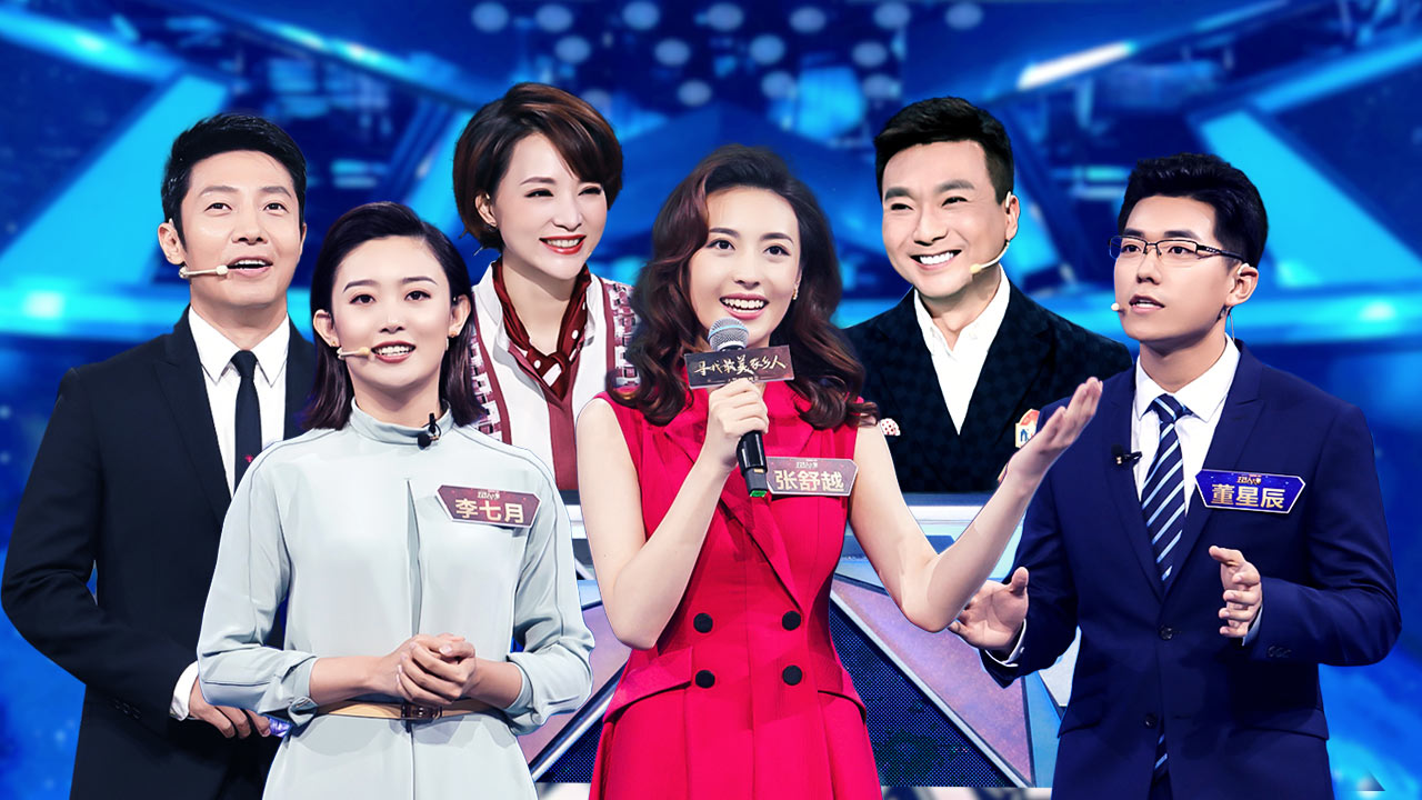 中央广播电视总台2019主持人大赛【刘妙然·加长版】个人展示+即兴考核纯享_综艺_高清1080P在线观看平台_腾讯视频