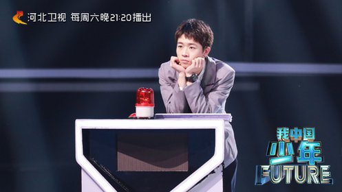 《我中国少年 第2季》第12期:总决赛开启激烈团战,肖雨昊面临史上最难