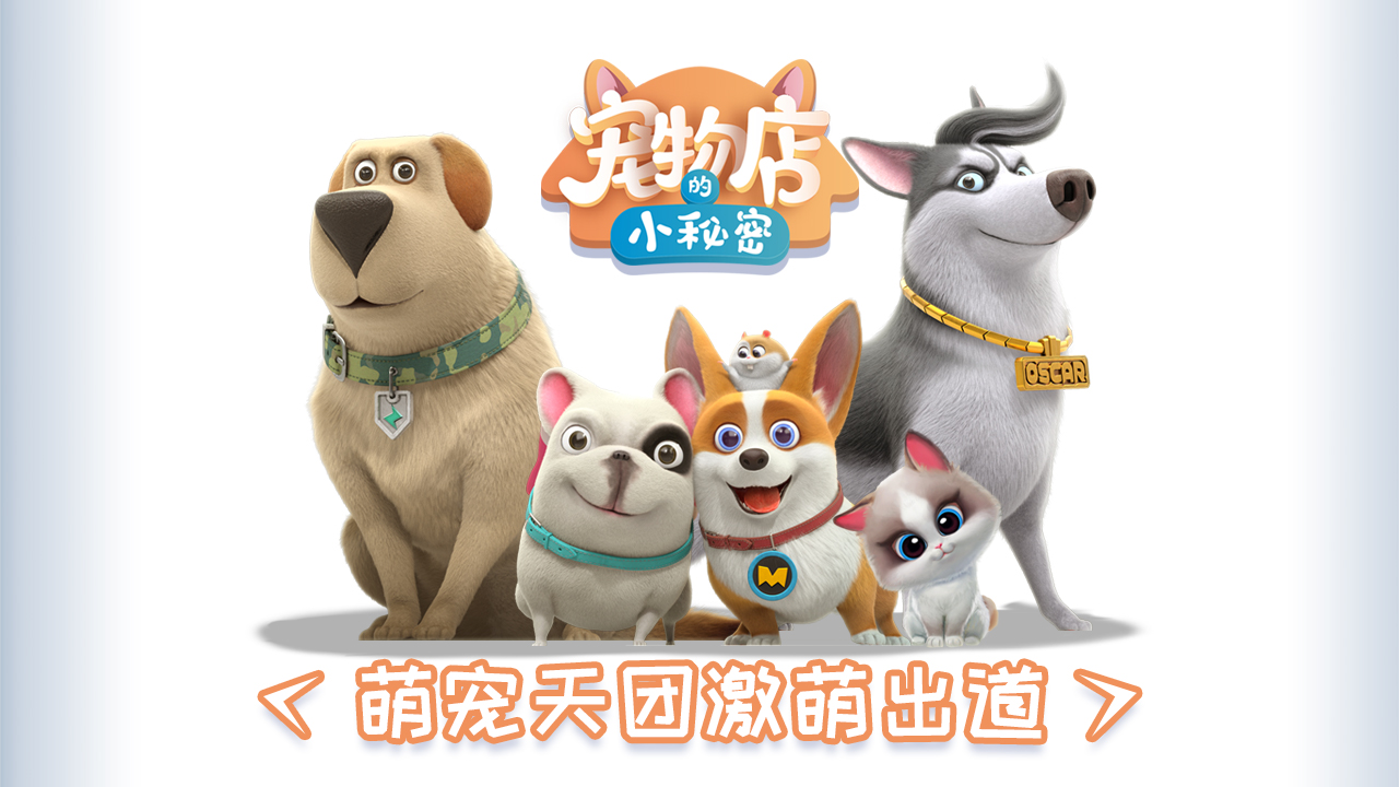 古飞狗奇遇记 全网资源