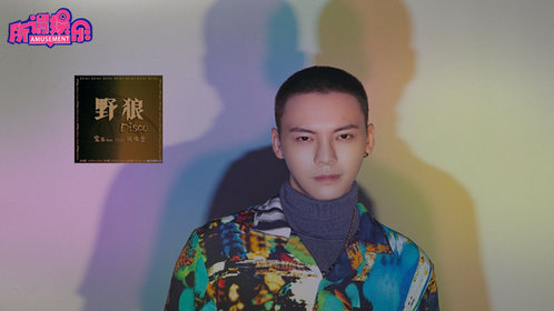 所谓娱乐所谓娱乐第1471期陈伟霆版野狼disco