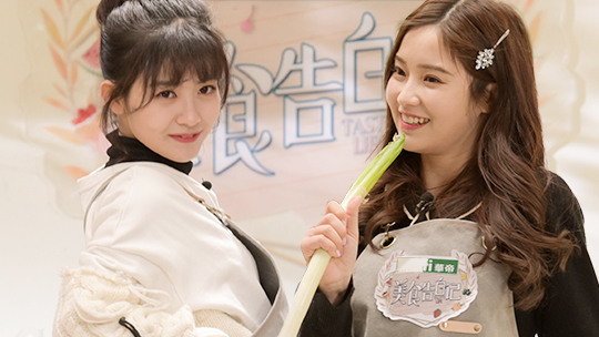 美食告白记 第3季第9期:火箭少女101赖美云与张楚寒大跳复古舞_综艺