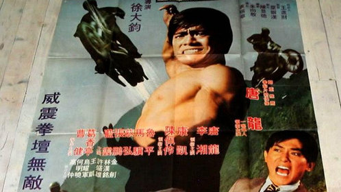 龙虎过江