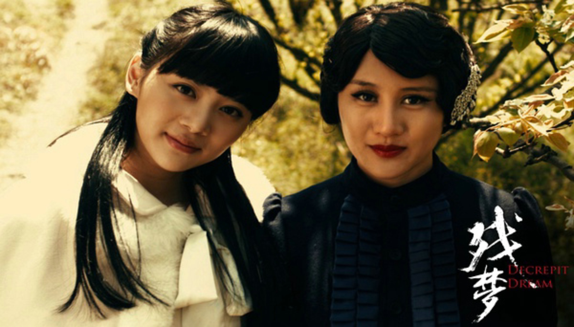 残梦_电影_高清1080p在线观看平台_腾讯视频