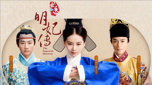 女医明妃传