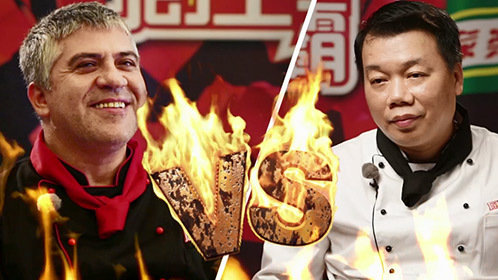 厨王争霸_预告:土耳其大厨PK粤菜高手地狱厨神刘一帆遭质疑_综艺_高清完整版视频在线观看_腾讯视频