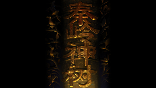 盗墓笔记秦岭神树-全集高清在线观看