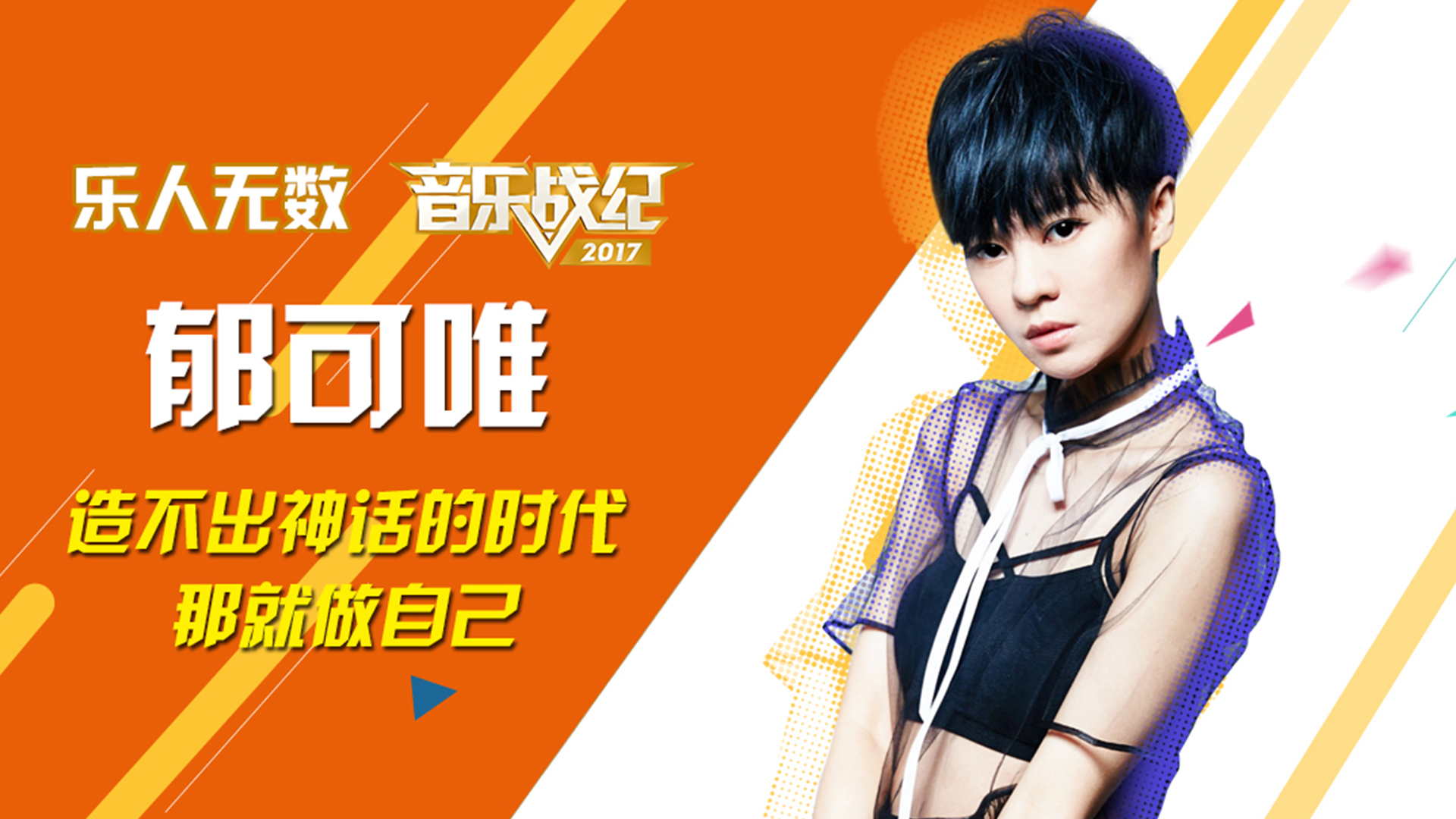 郁可唯《远方》影视版(电视剧《古剑奇谭》片尾曲)