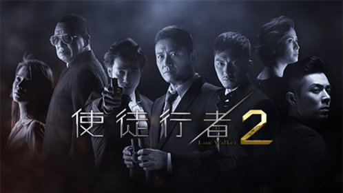 《使徒行者2》：正邪相斗，情义两难！_高清1080P在线观看平台_腾讯视频