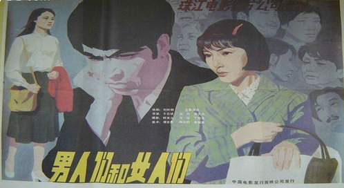 男人们和女人们_电影_高清完整版视频在线观看_腾讯视频