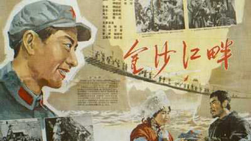 金沙江畔
